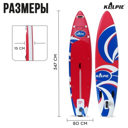 SUP Board inflatable Touring Kelpie 11.5 ", 347x80x15 cm-2