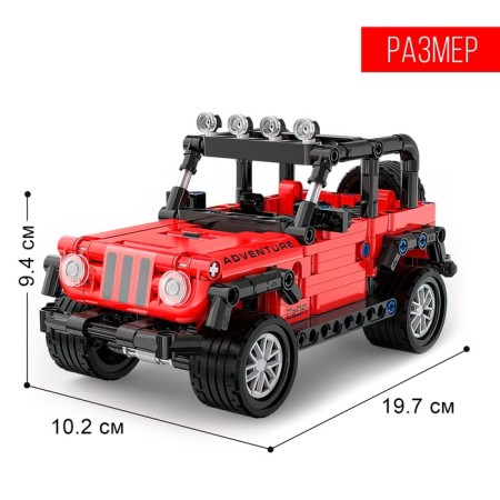 The designer inertial "SUV", 317 parts-1