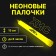 Chemical light source 15cm, yellow