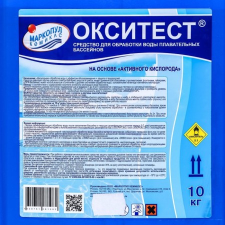 Active oxygen oxygen for water treatment in the pool, 10 kg-2