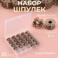 A set of rumps in a plastic box, d = 20 mm, 25 pcs, metal