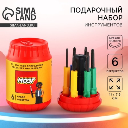 A set of tools in the Bank "Brain", 6 items