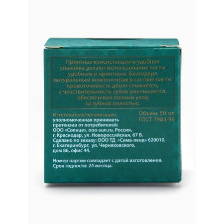 Black toothpaste with Maklur, "Gorystepy", 50 ml-6