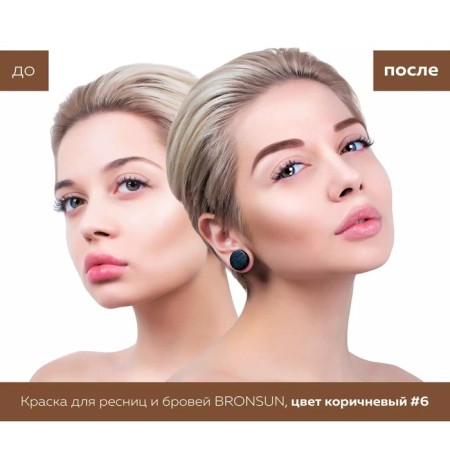 Bronsun eyebrow paint, 6 brown, 15 ml-1