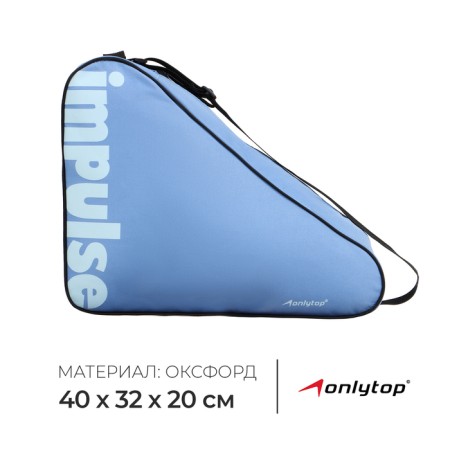 Bag for skates and rollers Onlytop Impulse, 40x32x20 cm, blue color