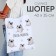 Bag Schoper "POPS" 35x0.5x40 cm, Department without lightning, without lining, white