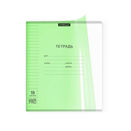 Notebook 18 sheets ruler Erichkrause Coverpro Neon "Classic", plastic cover, OFSET block, whiteness 100%, green-2