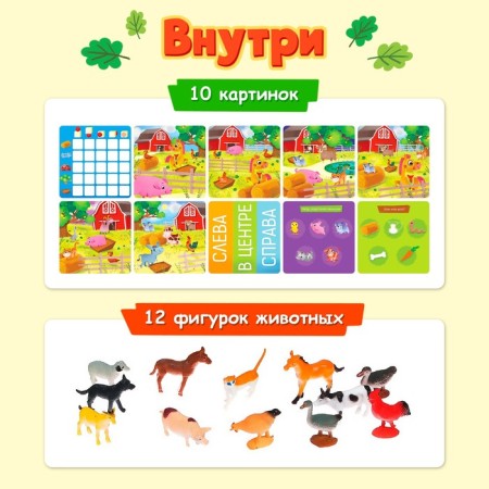 Board game "Hello from the farm"-1