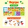 Board game "Hello from the farm"