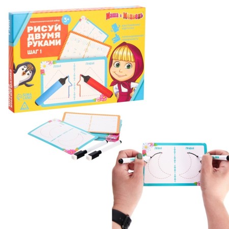 The neuropsychological set of write-stand “draw with two hands. Step 1 ", 20 cards, Masha and the bear