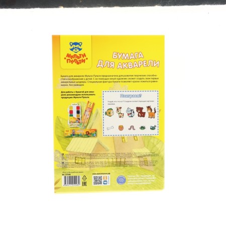 A set for children's creativity is 19 objects of a multi-remote, in a gift box-21