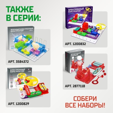 Electronic designer "Timer 3B1", 8 parts-5