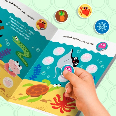 Stickers circles "The World", 16 p.-5
