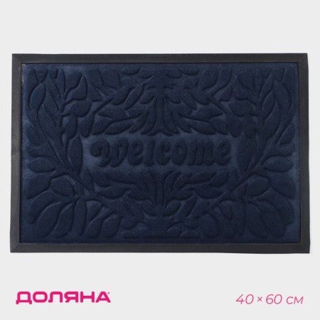 Walcome shaged -dawning rug with a trim of a shade 40 × 60 cm, Mix color