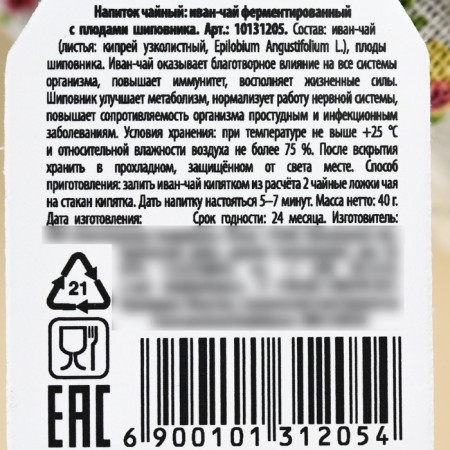 Tea in the bag "Happiness and prosperity", Ivan tea with rosehip, 40 g.-3