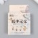 Stickers for creativity "Bars with memories" set of 46 pcs 4.4x6.4 cm