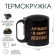 Термокружка, 180 мл, Туризм "Лучший в мире дедушка", сохраняет тепло 2 ч