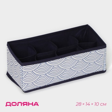 Organsiser for storing linen “Wave”, 8 cells, 28 × 14 × 10 cm, blue color
