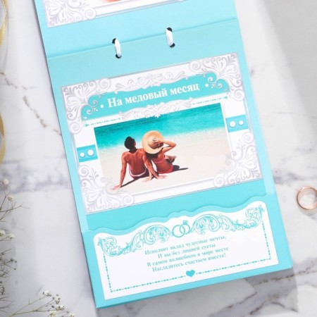 An envelope for money for the wedding “Contribution: happy newlyweds”, postcard, 6 sheets.-2