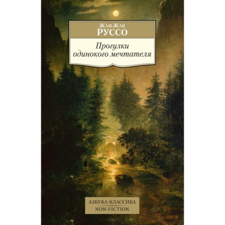 Walks of a lonely dreamer. Rousseau J.-J.