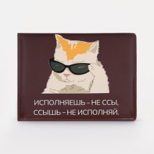 Cover for a student ticket, burgundy color