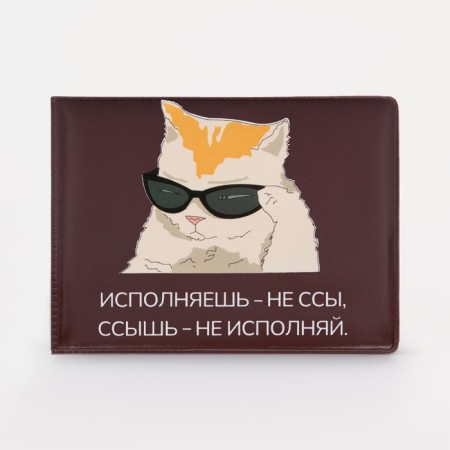 Cover for a student ticket, burgundy color