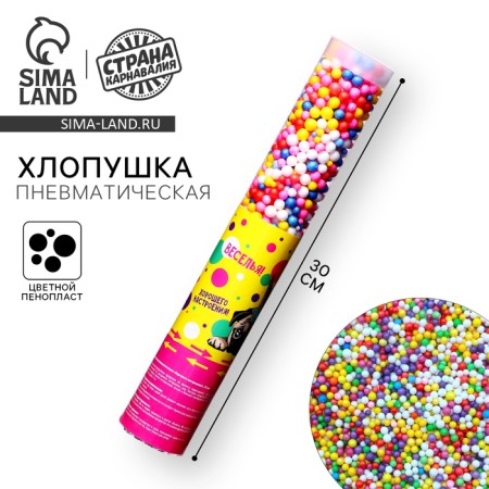 Pneumatic clap "good mood!" 30 cm