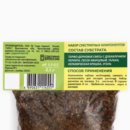 Substant for cacti Profi "Auriki Gardens", 0.5 l-1