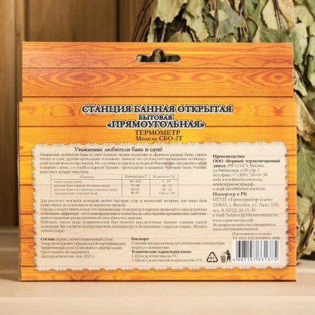 Thermometer is a bath bimetalic open bolt-2T (T 0 +140 C)-9