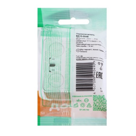SE SE OBEED SE SEM, 10 A, 1 key, IP20, invoice, white, BA10-004B-2