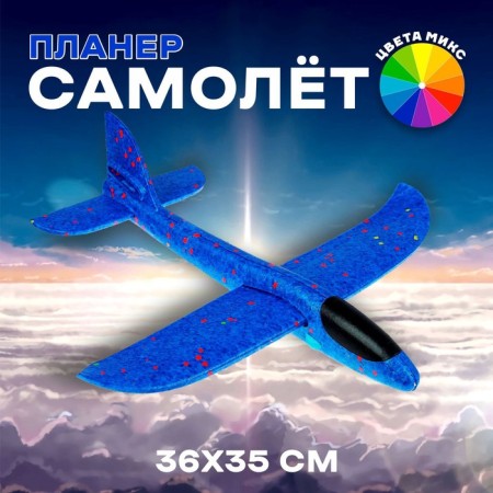 Aircraft "Launch", Mix Colors