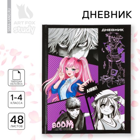 School Diary 1-4 class, in a solid cover, 48 liters "September 1: Anime Comic"