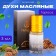 Men's oil perfume Tapioca, 3 ml