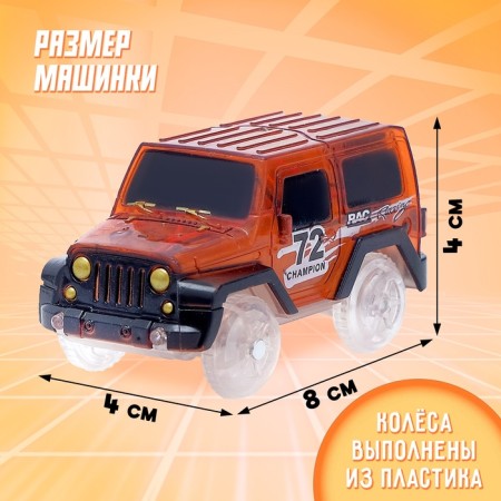 Magic track machine Magic Tracks, works from batteries, orange color-1