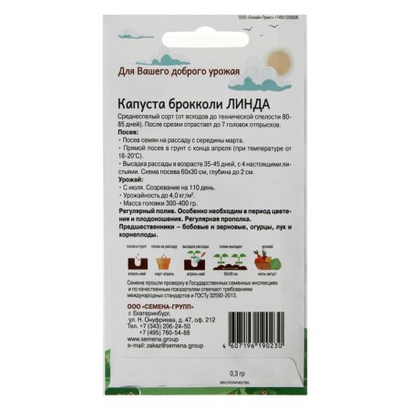 Broccoli cabbage seeds Linda 0.3 gr-1
