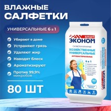Влажные салфетки «Эконом Smart», универсальные, антибактериальные, 6 в 1, 80 шт.