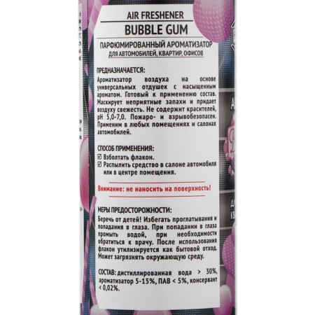 AGATELLINE SILVERLINE Babblems 100 ml, spray-6
