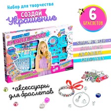 Set for creating jewelry 