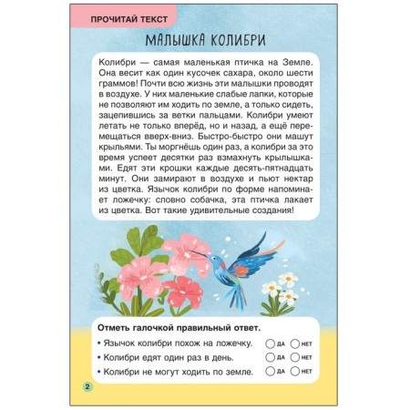 Самые-самые животные-2