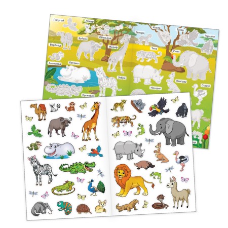 Stickers reusable "animals of hot countries", A4 format-1