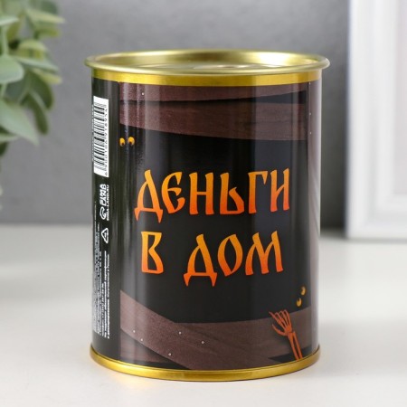 Копилка-банка металл "Деньги в дом"-1