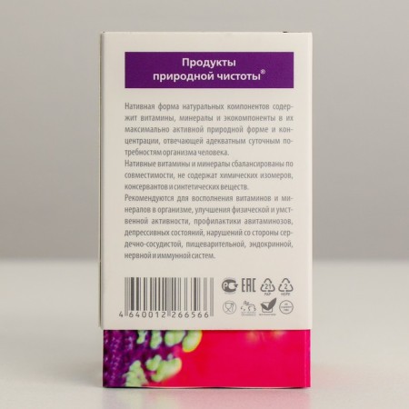 Naturonik Gija Vitamins No. 60*0.5 g-2