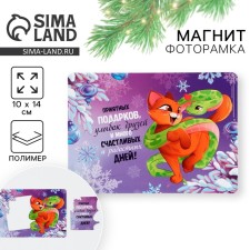 Magnet photo frame 