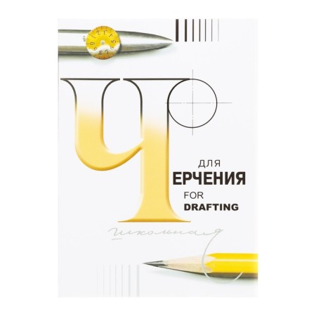 A4 drawing folder, 24 sheets "School", without a frame, block 200 g/m²-1