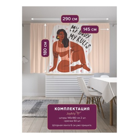 Photostes "My Rules", Saten, size 145x180 cm, 2 pcs-1