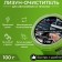 Car cleaner Gel-Slim "Lizun" Grand Caratt, Green, 100 g