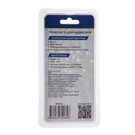 Thermal package Gembird Freezzz GF-01-3, 3 GP, syringe-4