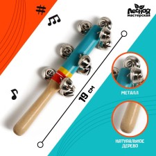 A toy with bells 