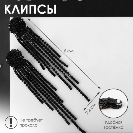 Clips "Disco" Elegance, black color