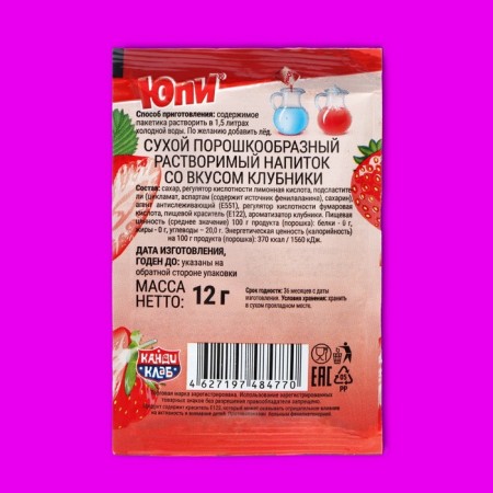 Soluble drink of the YUPI strawberries, 12 g-1